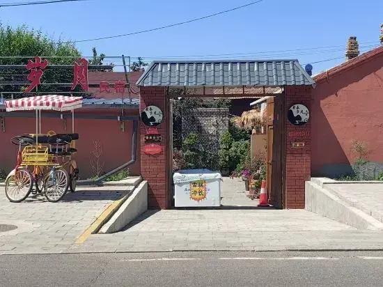 Hotel qingchunsuiyue