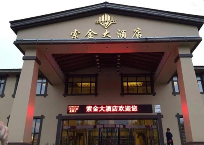 Mohe Suojin Hotel