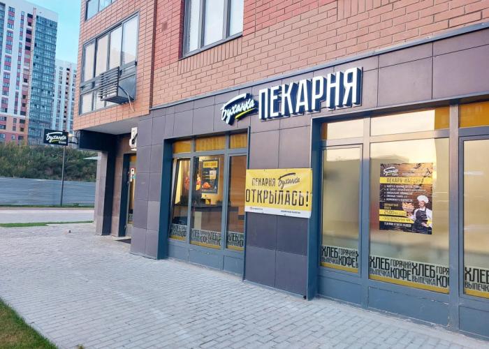 Bitza Park