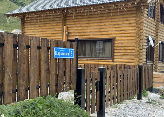 Dom Ryadom S Narzannym Istochnikom Guest House