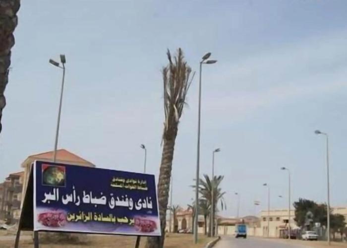 Ras El Bar Apartments Armed Forces