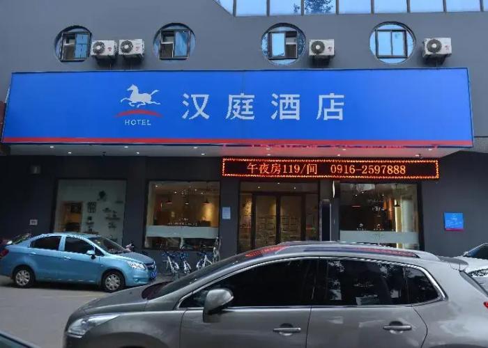Hanting Express - Hanzhong North Street