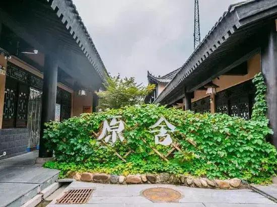 Qingshe Boutique Hostel Mianxian Zhuge Ancient Town