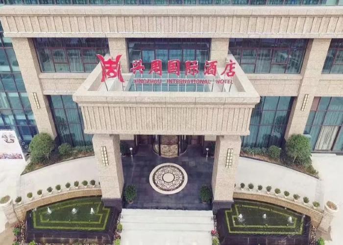 Xingzhou International Hotel