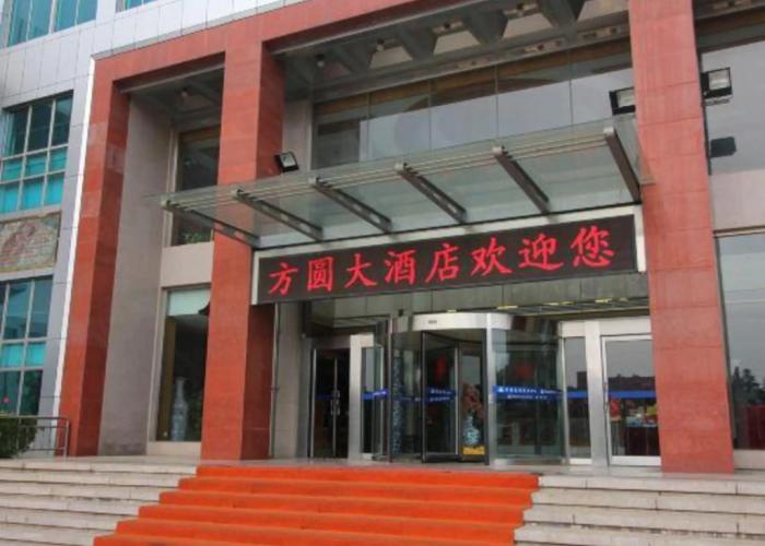 Fangyuan Hotel