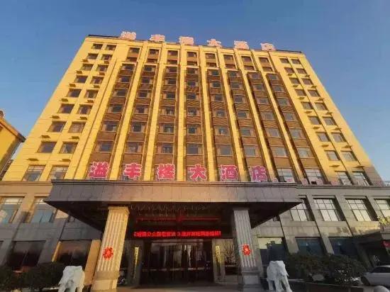 Haiyang Yifenglou Hotel