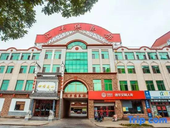 Huifeng Hotel