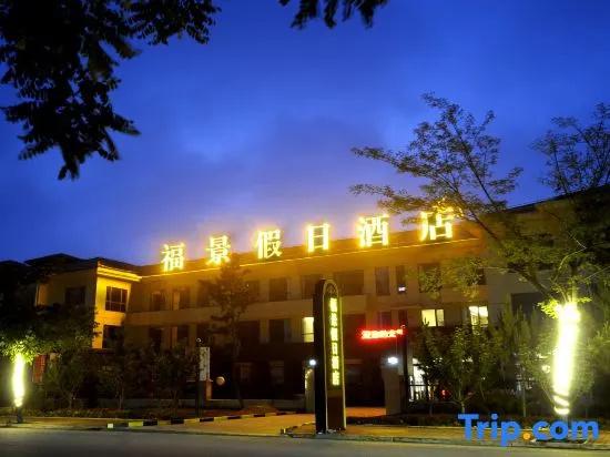 Longkou Fujing Holiday Hotel