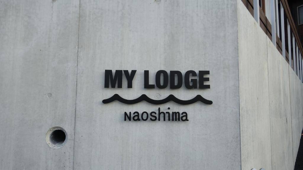 My Lodge Naoshima