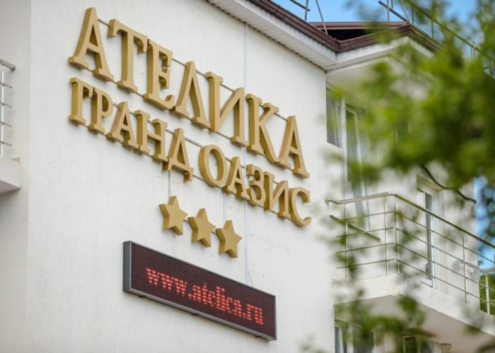 Kurortny Hotel Atelika Grand Oazis  3***