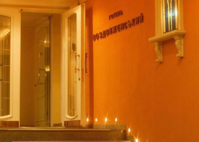 Vozdvyzhensky Boutique-Hotel