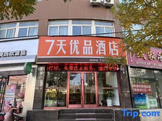 7 Days Premium Hotel Dingxi Railway