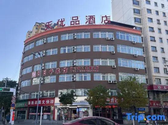 7 Days Premium Hotel Dingxi Railway