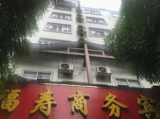 Bama Fushou Business Hotel