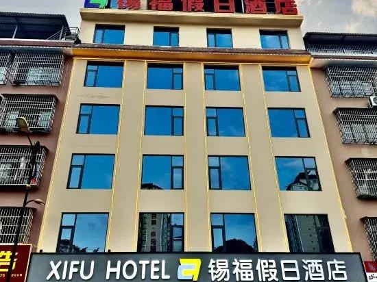 Xifu Holiday Hotel (Hechi City Nandan County Bus Terminal)