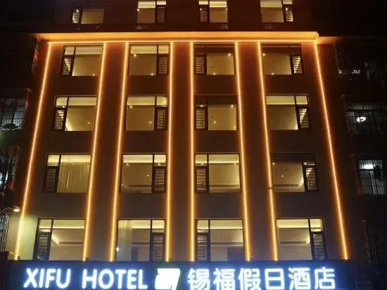Xifu Holiday Hotel (Hechi City Nandan County Bus Terminal)
