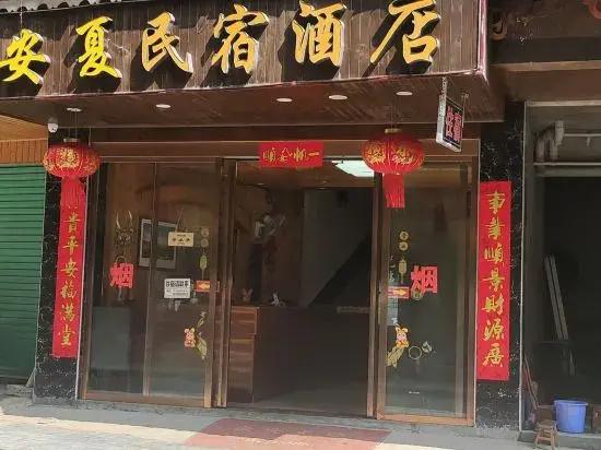 Xijiang Anxia B&B