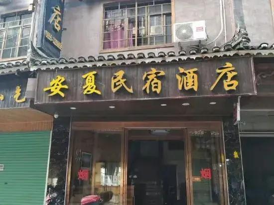 Xijiang Anxia B&B