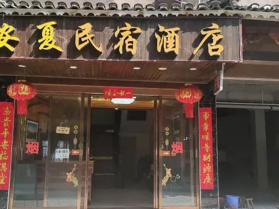 Xijiang Anxia B&B