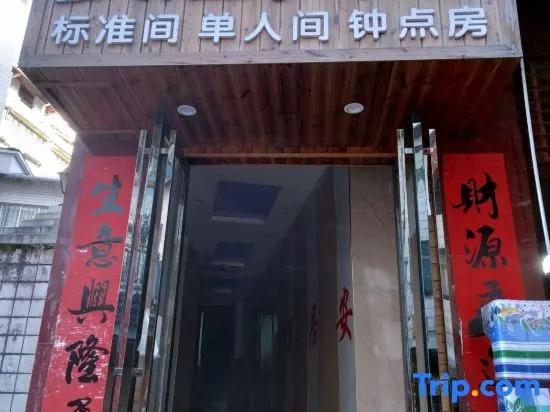 Leishan Anju Hotel