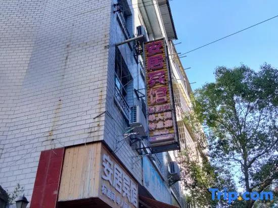 Leishan Anju Hotel