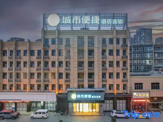 City Comfort Inn Hotel (Xiaogan Dawu Bishu Huating)