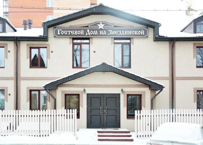 Na Zvezdinskoj Guest House