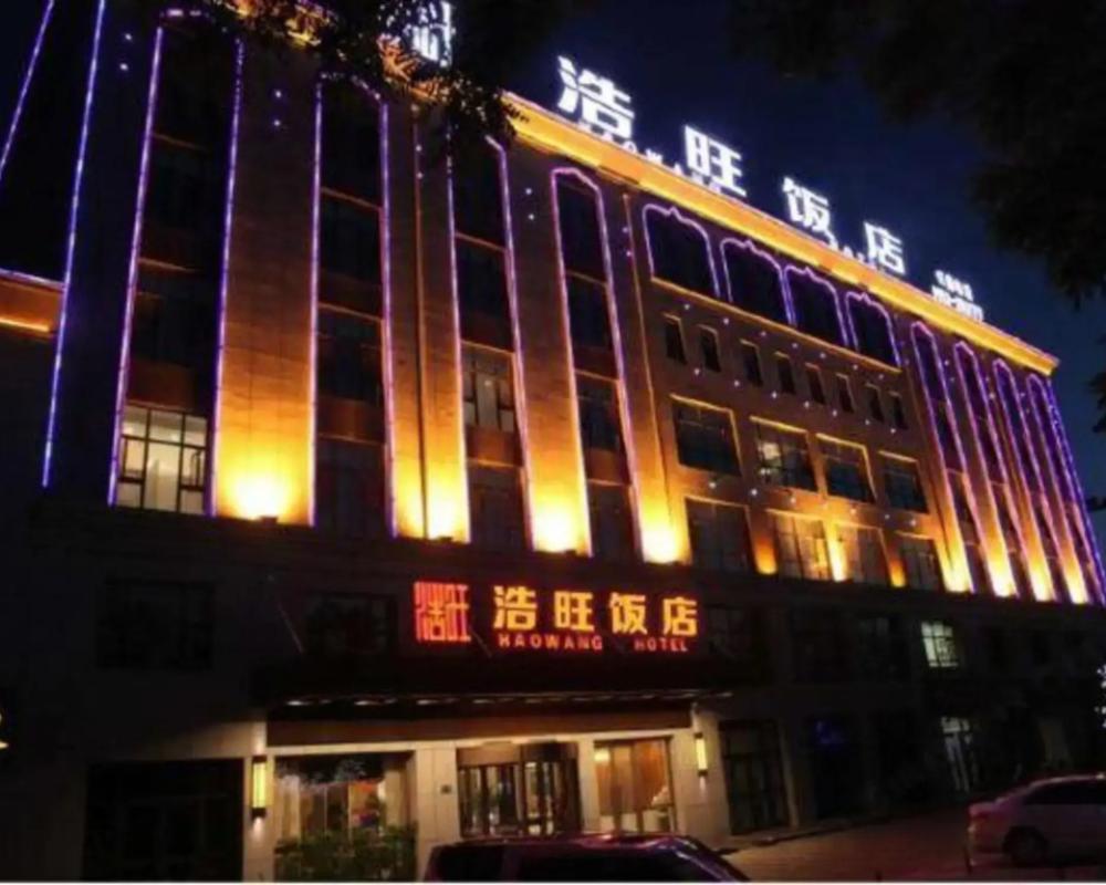 Haowang Jia Hotel