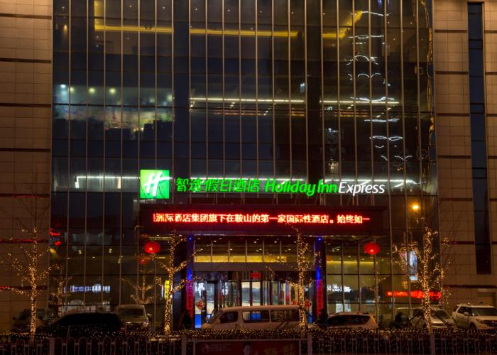 Holiday Inn Express Anshan Downtown by IHG