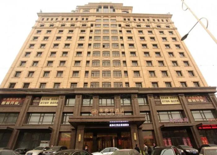 Lai Fu Shi Hotel