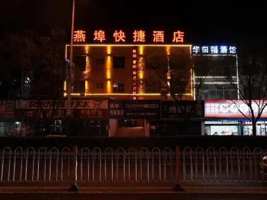 Yanlu Express Hotel