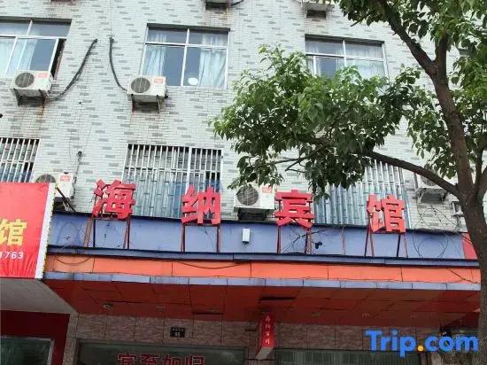 Haina Baichuan Inn