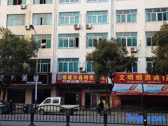 Haina Baichuan Inn