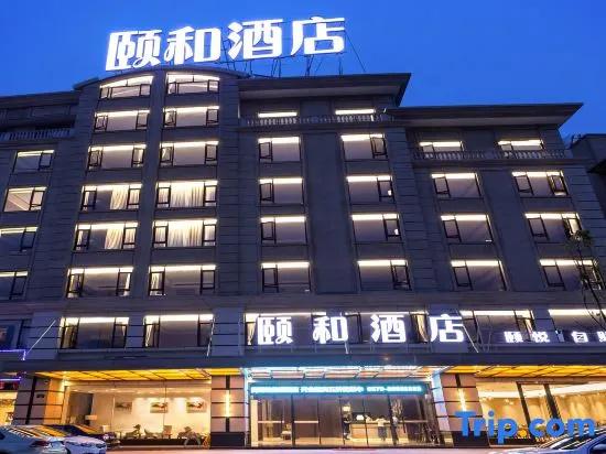 Hengdian Yihe Hotel (Qinwang Palace Dream Valley Branch)