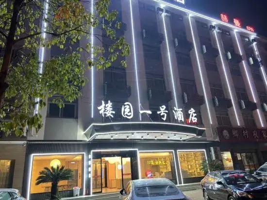 Ouruiyunbo Hotel (Hengdian Film and Television City Ming and Qing Palace Store)