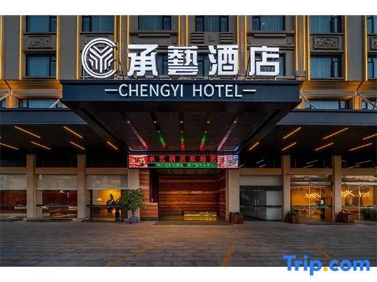 Hengdian Chengyi Hotel (Movie City Branch)