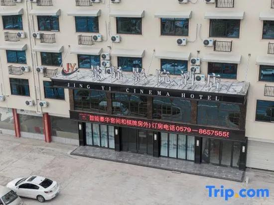 Hengdian Jingyi Cinema Hotel