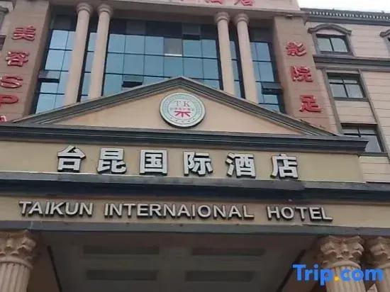 Taikun International Hotel (Hengdian Film and Television City Dream Valley Branch)