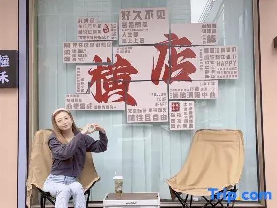 Yinghe Light Luxury Smart Homestay (Hengdian World Studios Store)