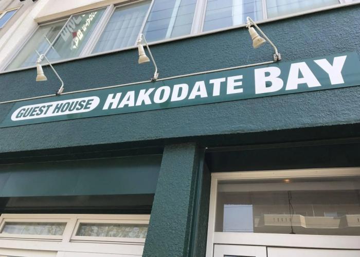 Guesthouse Hakodate Bay - Hostel