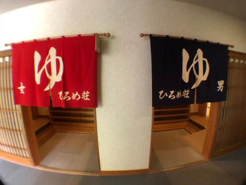 Hotel Hakodate Hiromeso