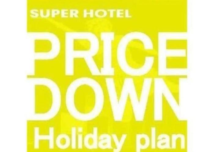 Super Hotel Gotsu-Ekimae