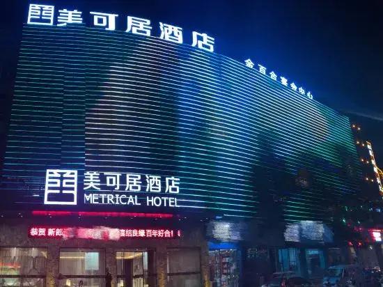 фото Metrical Hotel