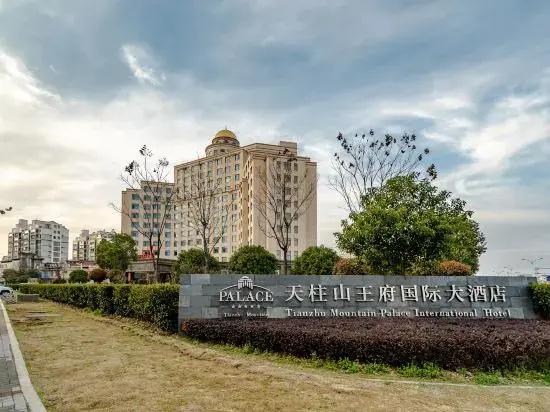 Tianzhu Mountain Wangfu International Hotel