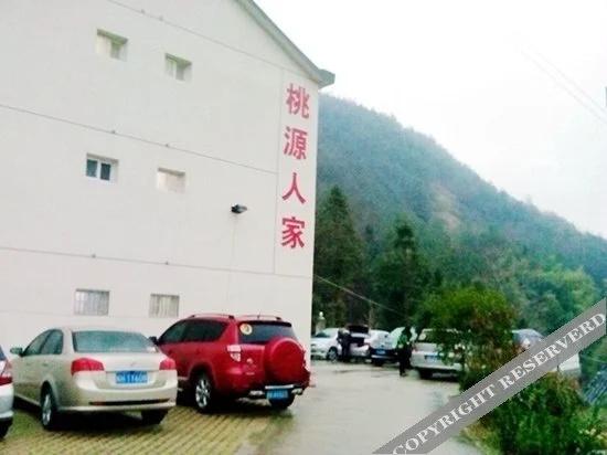 Tianzhu Mountain Taoyuan Travel Hotel