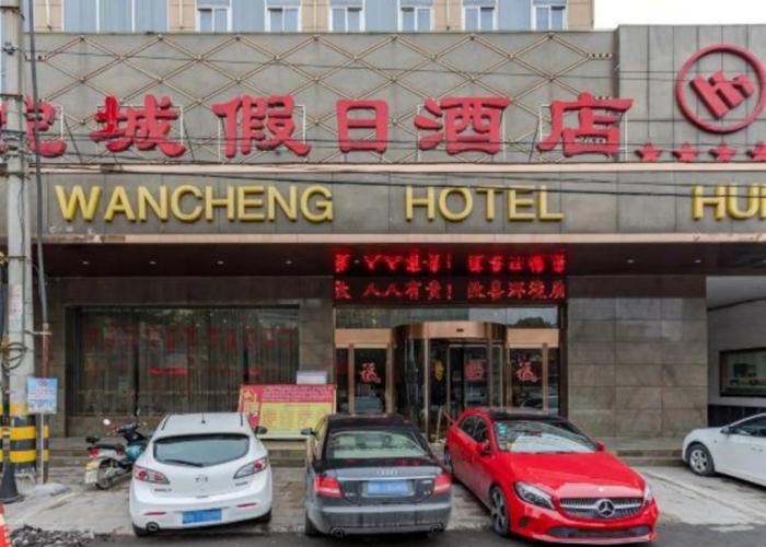 Wancheng Hotel