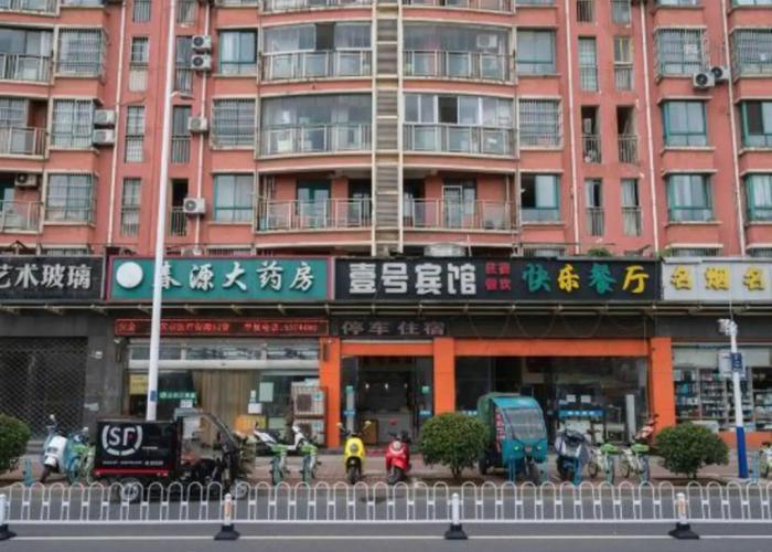 Anqing No. 1 Hotel