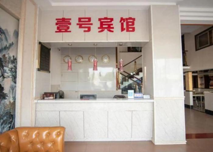 Anqing No. 1 Hotel