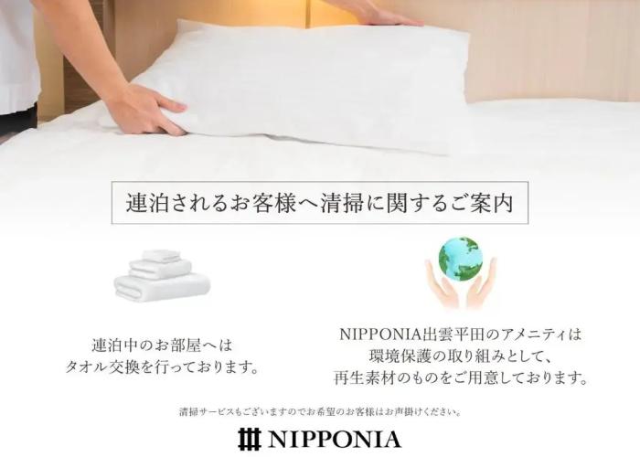 Nipponia Izumo Hirata Cotton Road