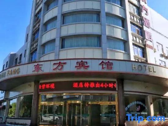 Dong Fang Hotel